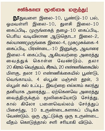 தலைச்சேரி... சிரோஹி... போயர்... 4 ஆண்டுகளில் 50 லட்சம்...