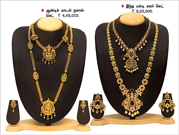 லேட்டஸ்ட் கலெக்ஷன் ஜுவல்ஸ்!