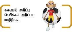 உயிர் பிழை - 8