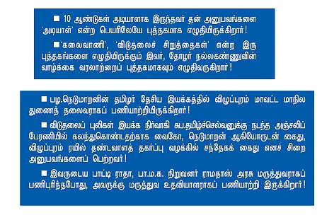 என் ஊர் - ஆவம்பூண்டி