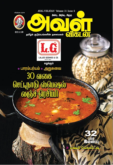ஆச்சர்யமும் ஆளுமையும்: 5 நிமிட வாசிப்பில் அவள் விகடனின் 10 அசத்தல்கள்!