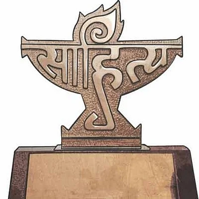 சாகித்ய அகாதமி விருது