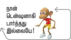 மைல்ஸ் டு கோ - 15