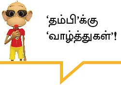 விண்ணோடும் முகிலோடும் விளையாடும் வெண்ணிலவே...