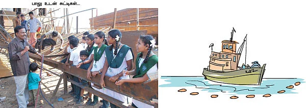 ஒரு படகு பிறக்குது !