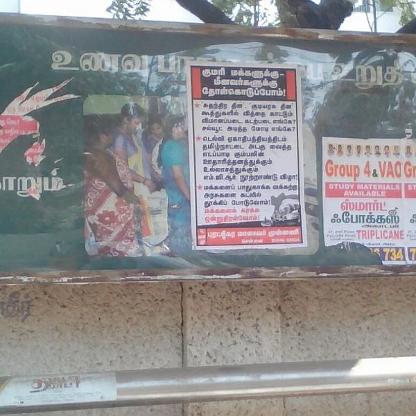 குமரி மீனவர்களை ஆதரித்து போஸ்டர் ஒட்டிய 2 பேர் சென்னையில் கைது
