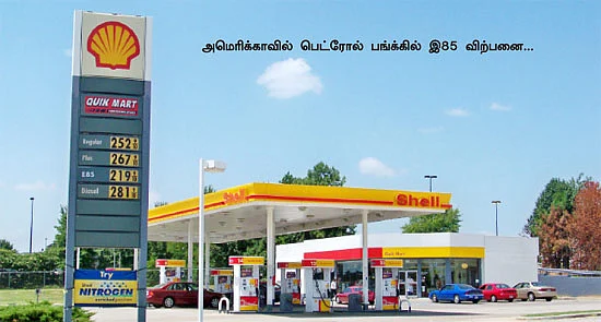 எதனால் எத்தனால்..?
