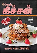 இப்படிக்கு உப்புமா பிரியர்கள்...