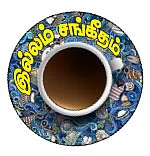 “கீர்த்தனா எங்கள் அம்மா!”