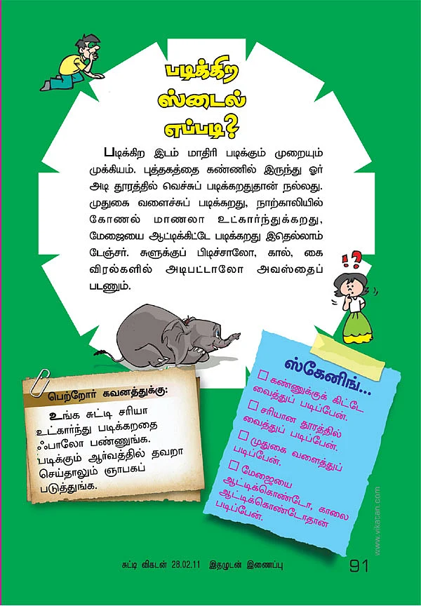வெற்றிக் கூட்டணி !