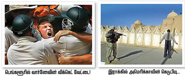 இது வரமா... சாபமா?