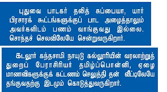 ''மானை வளப்பாங்கோ மான் பாலை கறப்பாங்கோ!''