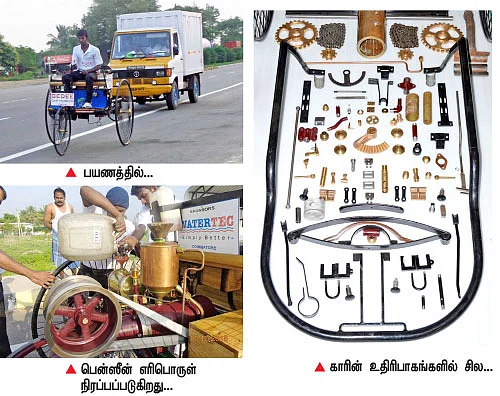 உலகின் முதல் கார்...