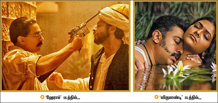 என்னுள் மையம் கொண்ட புயல்! - கமல்ஹாசன் - 13 - “‘ஹேராம்’,மிகப்பெரிய மியூசிக்கல் சிலபஸ்!”