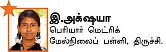 சுட்டி ஸ்டார்ஸ் !