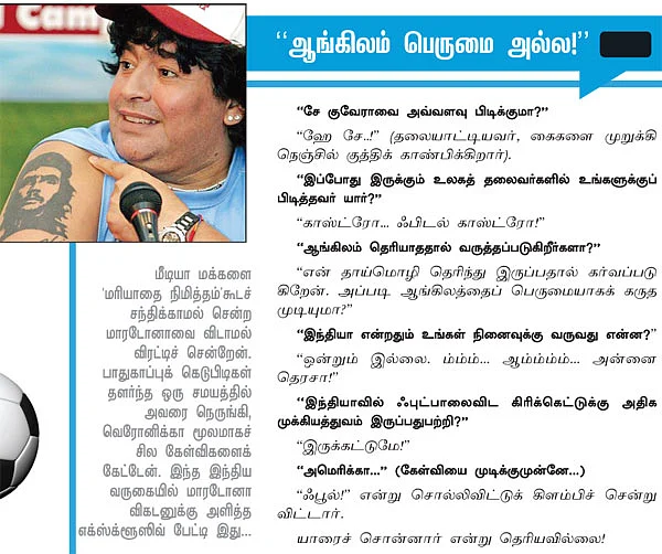 கடவுள் தேசத்தில் கால்பந்துக் கடவுள்!
