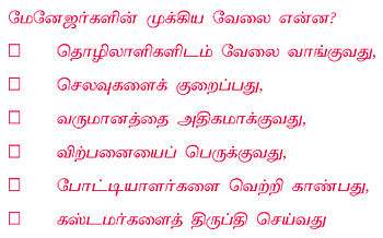 MBA - மூன்றெழுத்து மந்திரம்