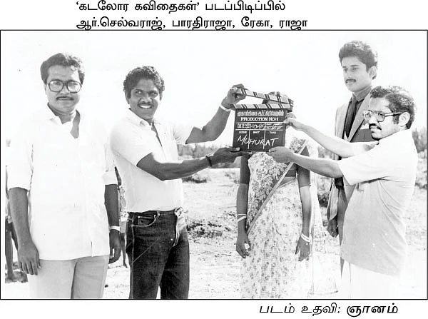 கடல் தொடாத நதி - 2