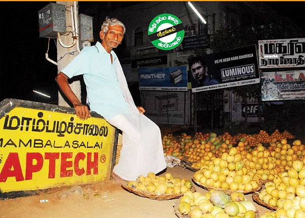 தித்திக்கும் சாலை!