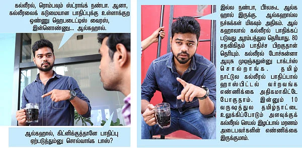 செமயா வாழணும் பாஸ்!
