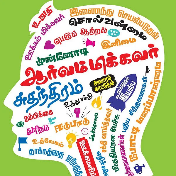 முயற்சியாளர்