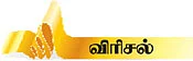 பொங்கலில் புதுக் கட்சி!