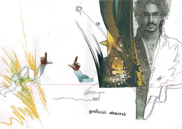 எதிர்கொள்!