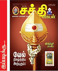 இப்படிக்கு... அம்புகள்... அற்புதம்!