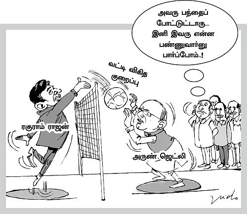 அரசும், வங்கிகளும் என்ன செய்யப் போகின்றன?
