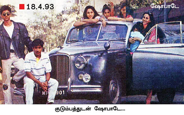 ஷோபாடே ஒரு சந்திப்பு