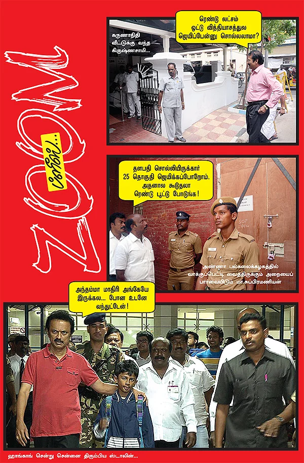 ZOOM ப்ளீஸ்