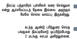 கொட்டிக் கொடுக்கும் எட்டு பங்குகள்!