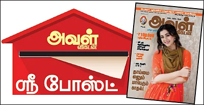 ஸ்ரீபோஸ்ட்