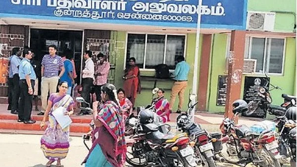 பத்திரப்பதிவு - சிறப்புக் கட்டணம்