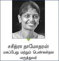 தைராய்டு - ஒரு வண்ணத்துப் பூச்சியின் பயணம்..!