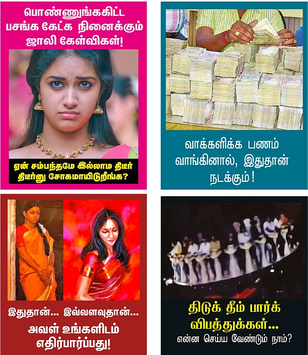 VIKATAN NOW