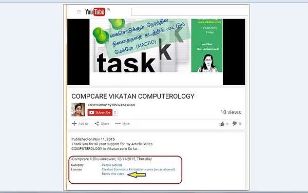 யு-டியூப் வீடியோக்களை காப்பி செய்யலாம்; கம்ப்யூட்ராலஜி ( தொடர்-16)