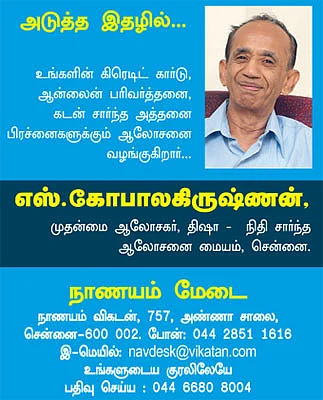 நாணயம் மேடை