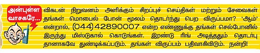 மிஸ்டர் கழுகு: கனிமொழி வெளியே வந்தால்..
