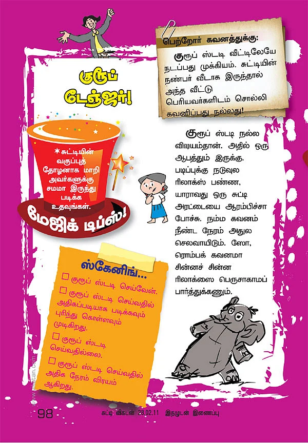 வெற்றிக் கூட்டணி !