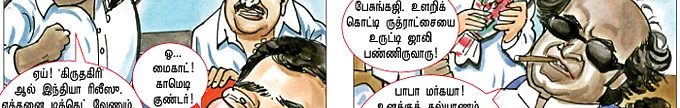 பாகுல் நை... பூந்தி ஹை!- கற்பனை: லூஸுப் பையன், படங்கள்: கண்ணா