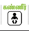 டிப்ஸ்