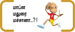 “இந்த ‘ரெளடி’யைத்தான் காதலிக்கிறேன்!”