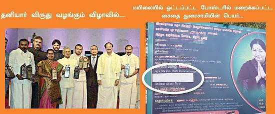 மிஸ்டர் கழுகு: உருவாகிறது ‘ஊழல் எதிர்ப்பு அணி’!