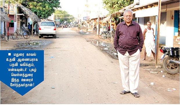 ’காலையில எட்டரை காரு... மத்தியானம் ஒன்றரை காரு!’