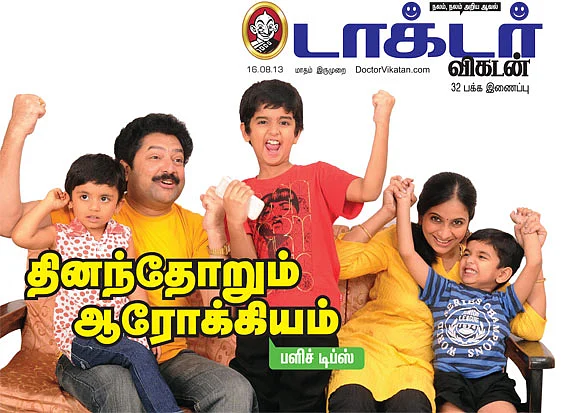 தினந்தோறும் ஆரோக்கியம் - பளிச் டிப்ஸ்