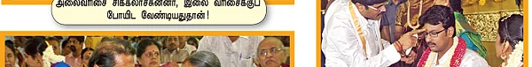 வாம்மா துரையம்மா!