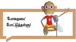 அன்பும் அறமும் - 1