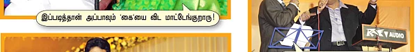 வாம்மா துரையம்மா!