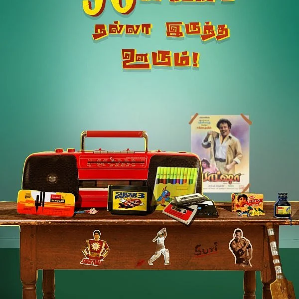 `நாங்கள் ஏன் சிங்கிளாகவே இருக்கிறோம்!' - 90'ஸ் கிட்ஸும் நல்லா இருந்த ஊரும்!